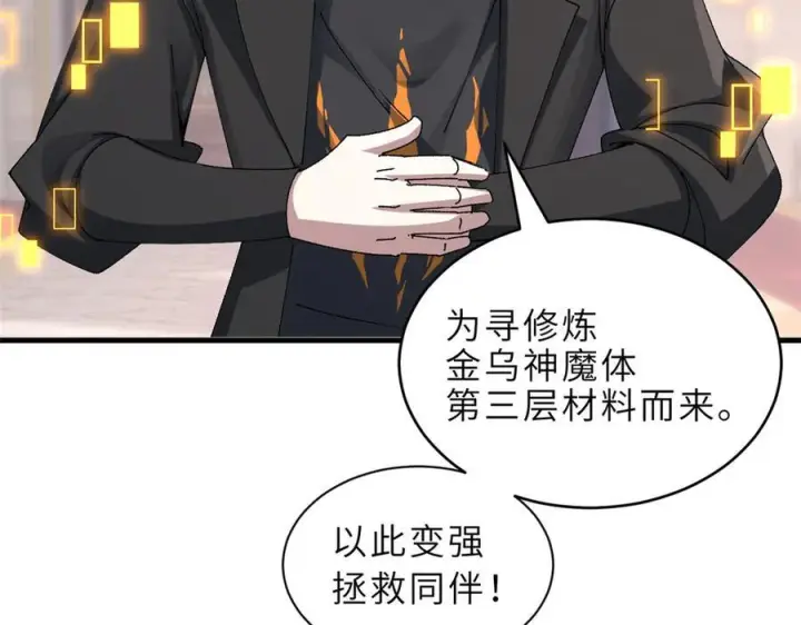 《超神宠兽店》185 参加试炼图123