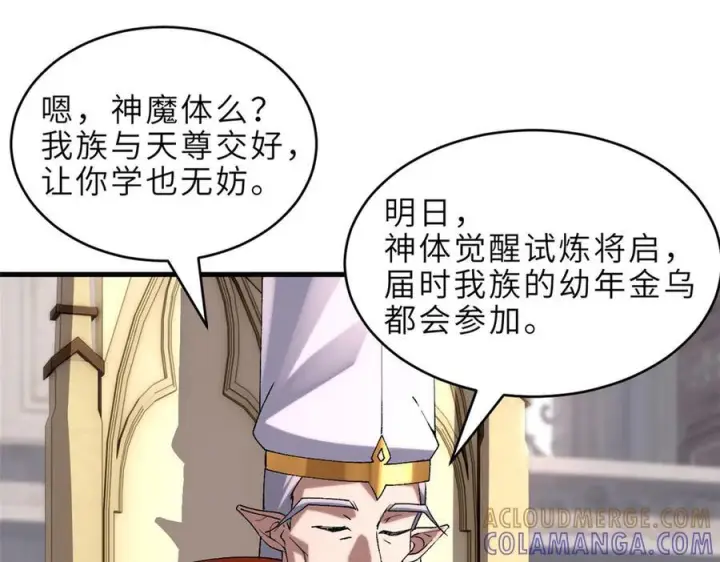 《超神宠兽店》185 参加试炼图125