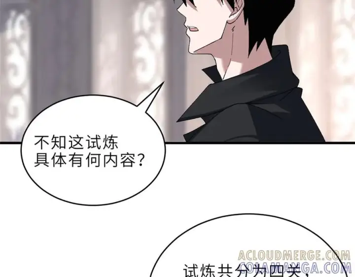 《超神宠兽店》185 参加试炼图129