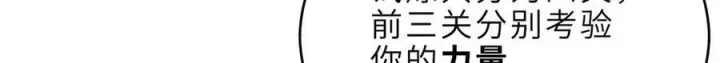 《超神宠兽店》185 参加试炼图130