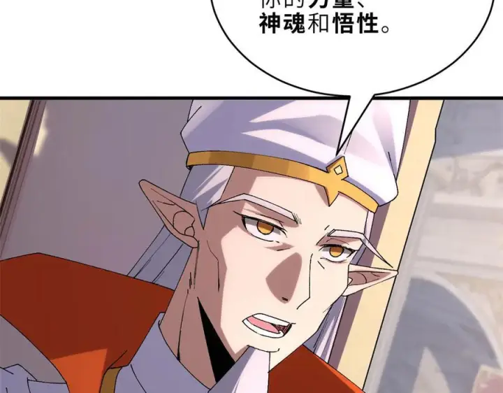 《超神宠兽店》185 参加试炼图131