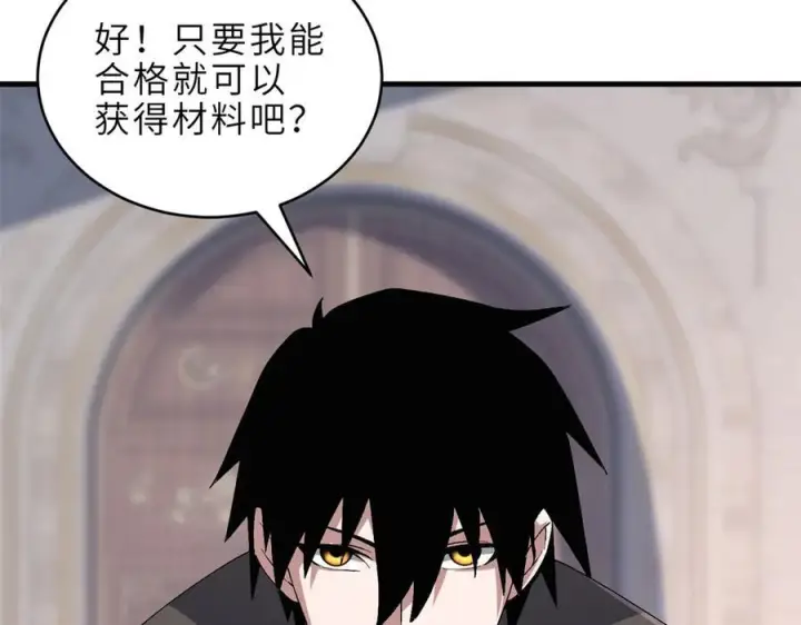《超神宠兽店》185 参加试炼图134