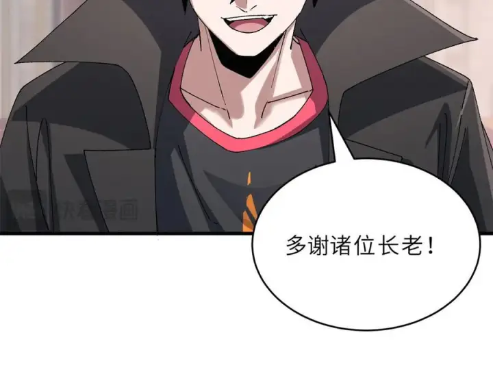 《超神宠兽店》185 参加试炼图135