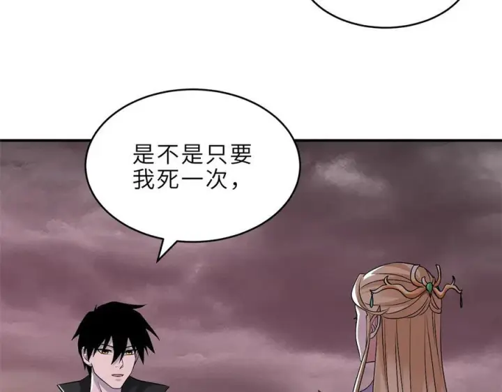 《超神宠兽店》185 参加试炼图16