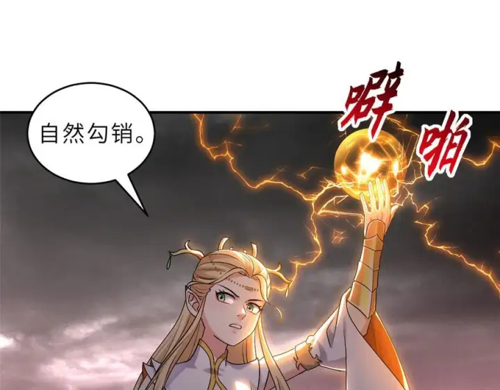 《超神宠兽店》185 参加试炼图19