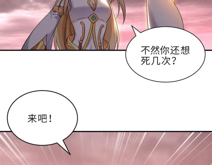 《超神宠兽店》185 参加试炼图20