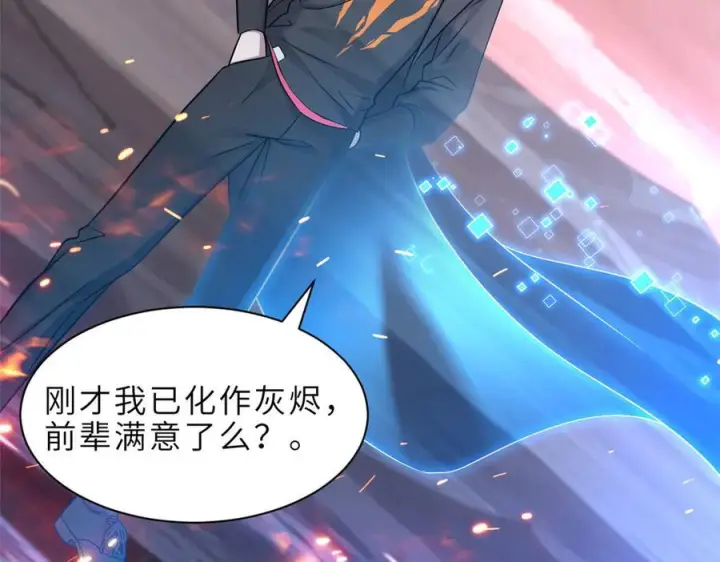 《超神宠兽店》185 参加试炼图35