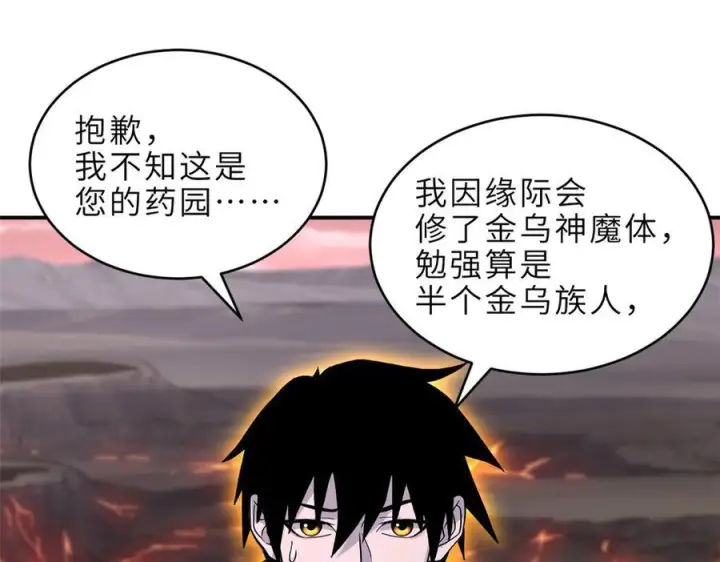 《超神宠兽店》185 参加试炼图4
