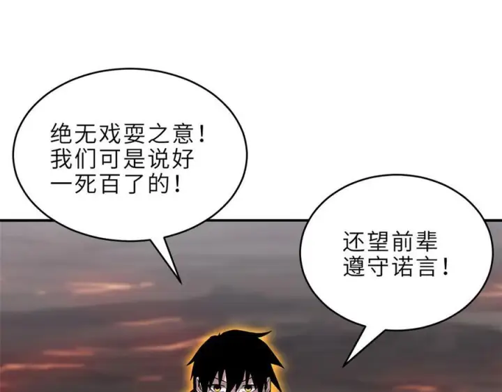 《超神宠兽店》185 参加试炼图40