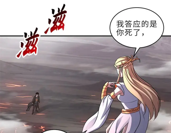 《超神宠兽店》185 参加试炼图43