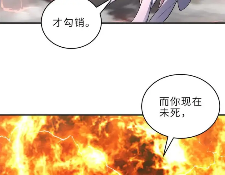 《超神宠兽店》185 参加试炼图44