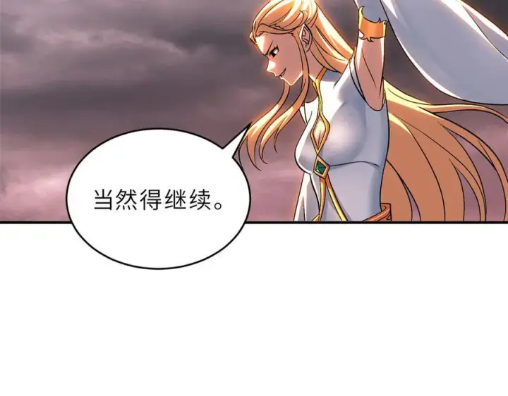 《超神宠兽店》185 参加试炼图47