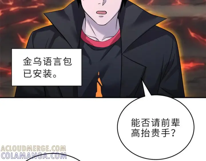 《超神宠兽店》185 参加试炼图5