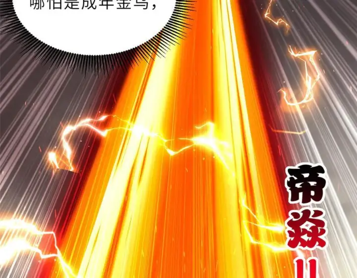 《超神宠兽店》185 参加试炼图50
