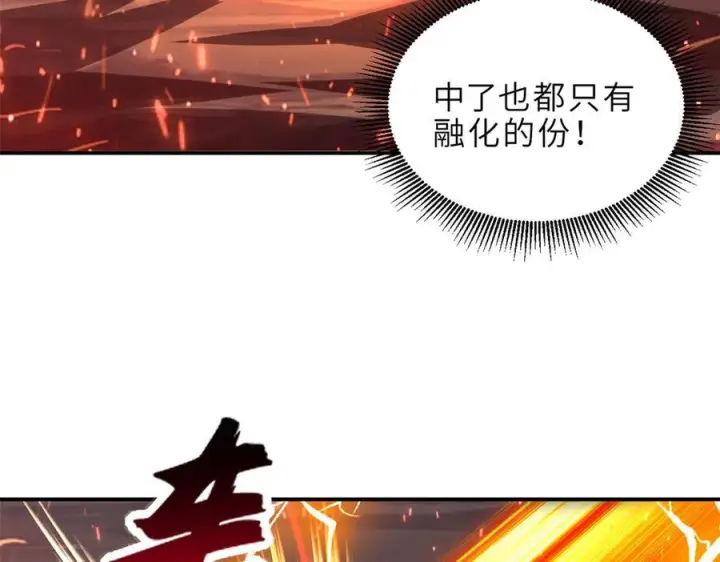 《超神宠兽店》185 参加试炼图55