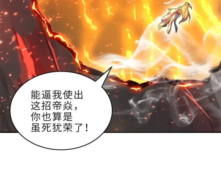 《超神宠兽店》185 参加试炼图62