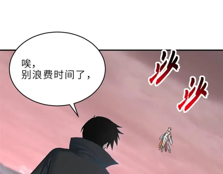 《超神宠兽店》185 参加试炼图64