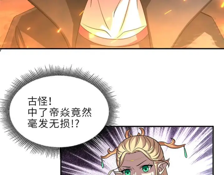 《超神宠兽店》185 参加试炼图70