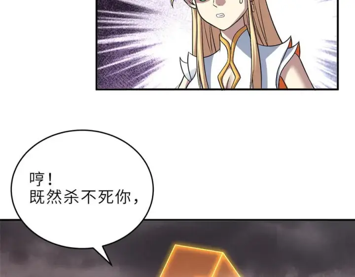 《超神宠兽店》185 参加试炼图71