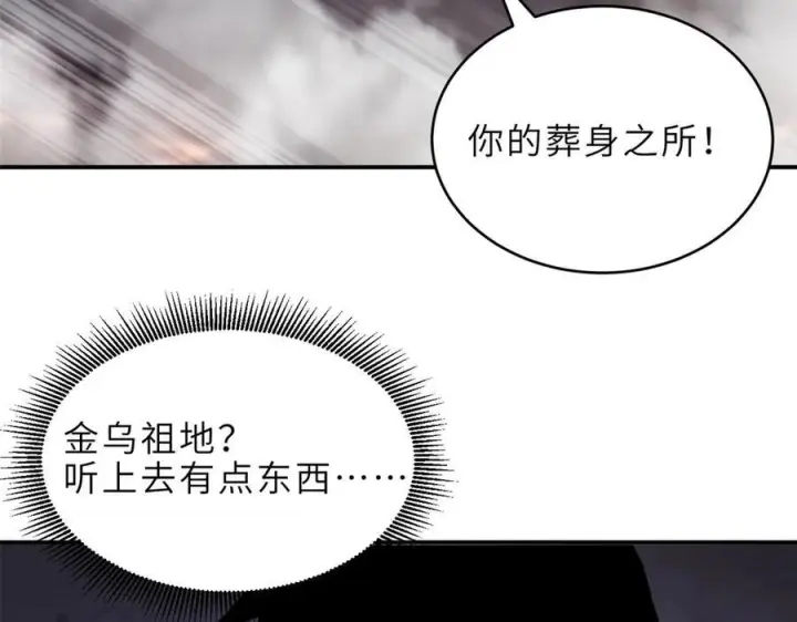 《超神宠兽店》185 参加试炼图86