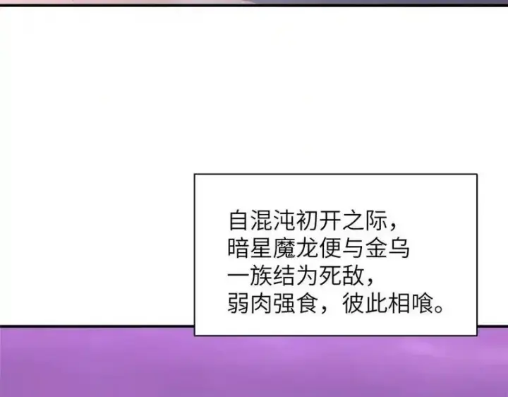 《超神宠兽店》188 势域图10