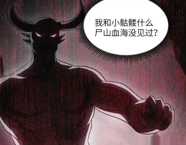 《超神宠兽店》188 势域图101