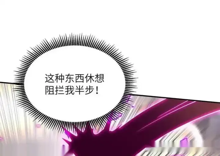 《超神宠兽店》188 势域图104
