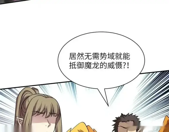 《超神宠兽店》188 势域图107