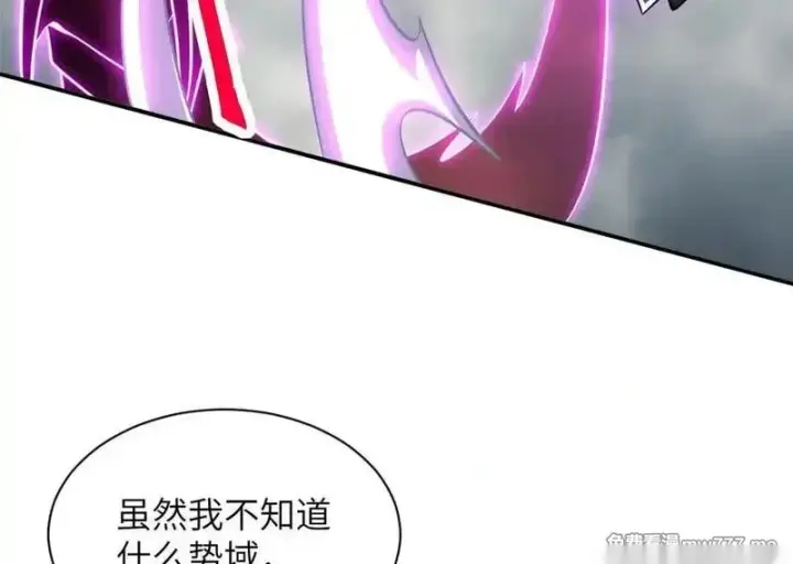 《超神宠兽店》188 势域图112