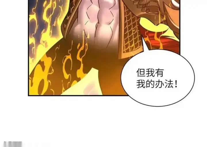 《超神宠兽店》188 势域图114