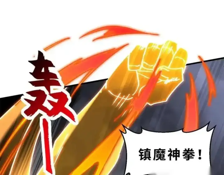 《超神宠兽店》188 势域图115