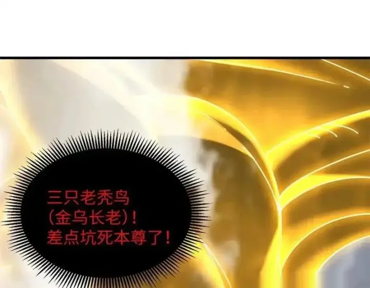 《超神宠兽店》188 势域图125