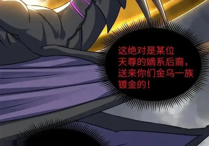 《超神宠兽店》188 势域图128
