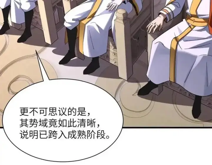《超神宠兽店》188 势域图131