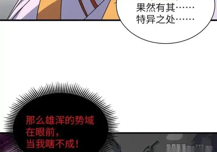 《超神宠兽店》188 势域图134