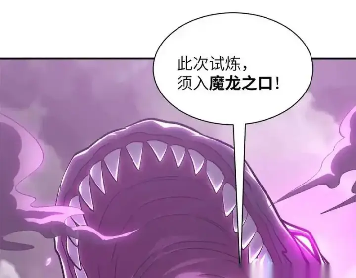 《超神宠兽店》188 势域图14
