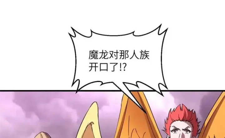 《超神宠兽店》188 势域图142