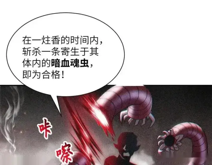 《超神宠兽店》188 势域图19