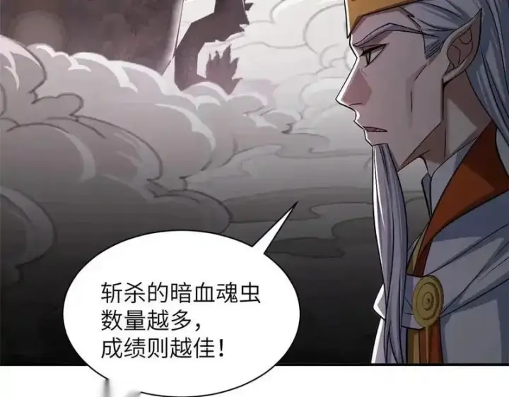 《超神宠兽店》188 势域图22