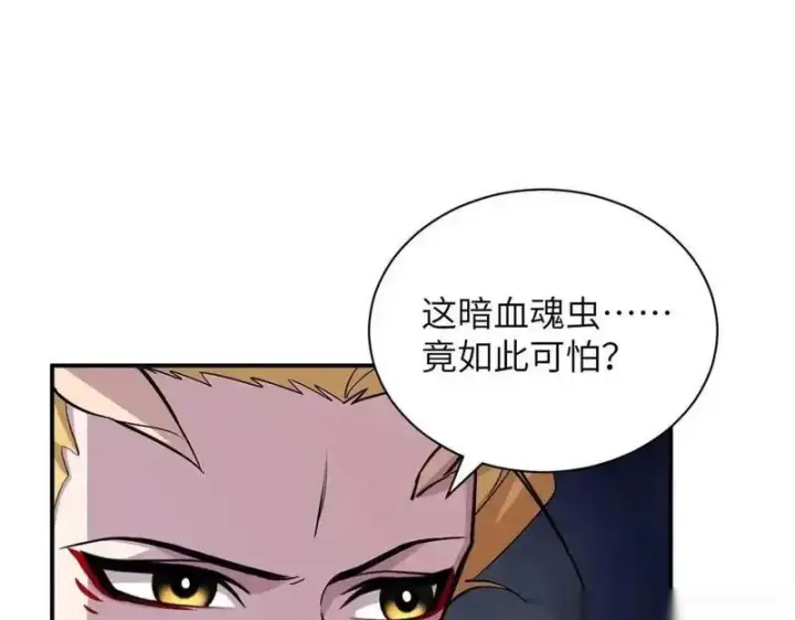 《超神宠兽店》188 势域图26