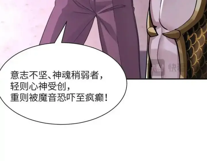 《超神宠兽店》188 势域图32