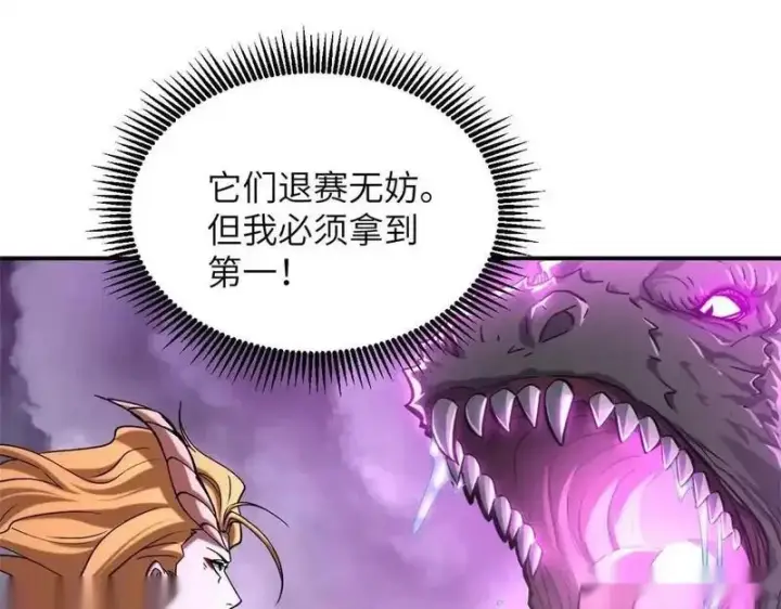 《超神宠兽店》188 势域图34