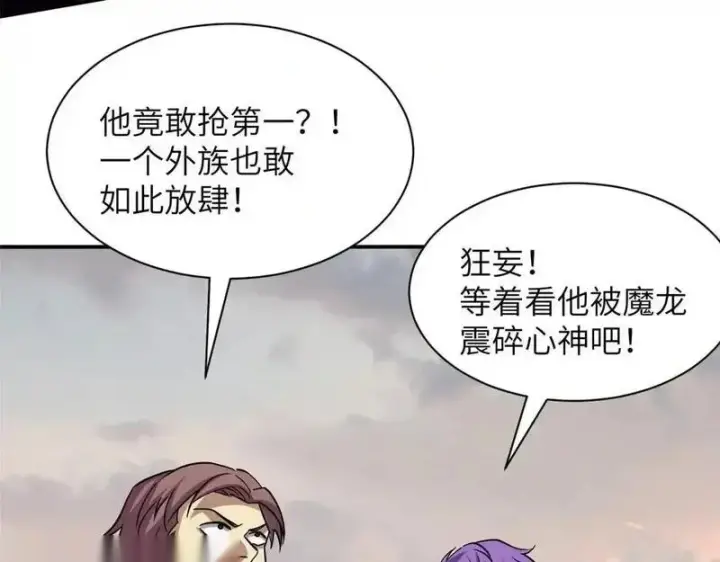 《超神宠兽店》188 势域图41