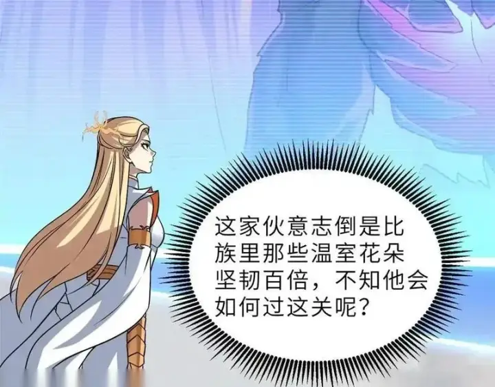 《超神宠兽店》188 势域图46