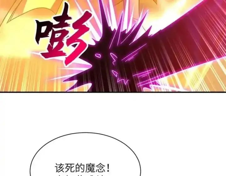 《超神宠兽店》188 势域图67