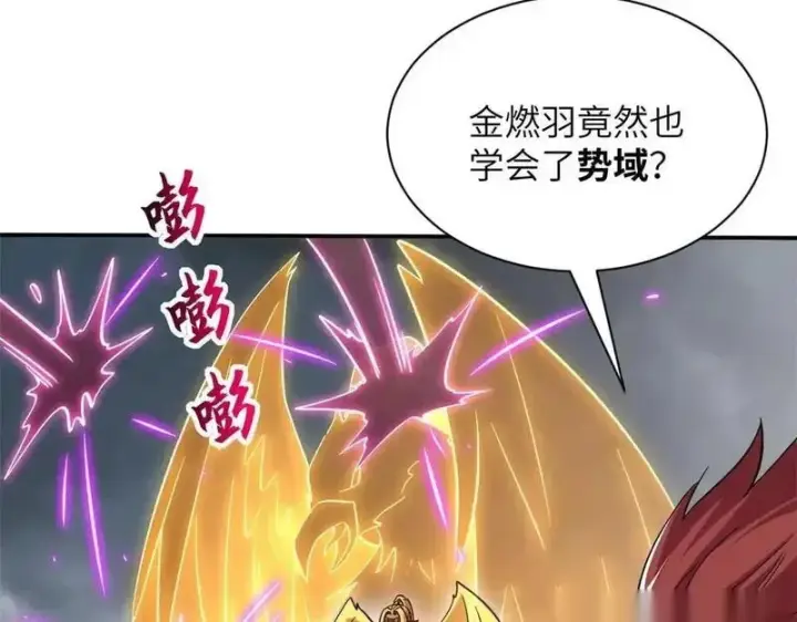《超神宠兽店》188 势域图82