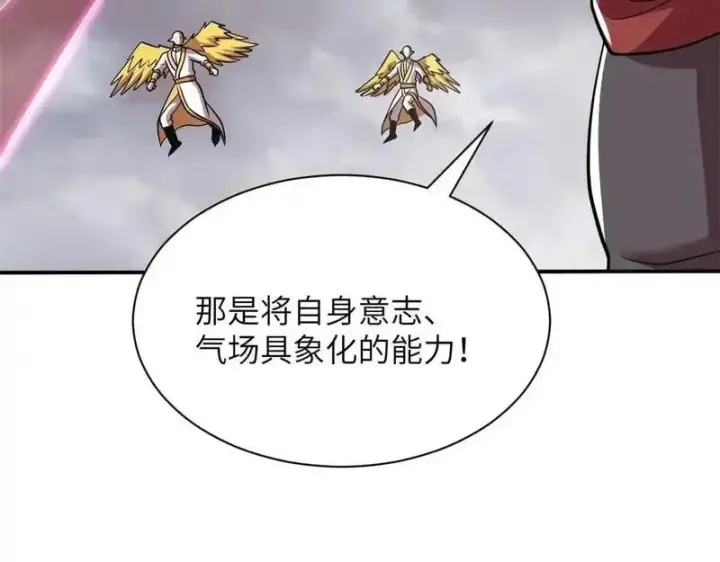 《超神宠兽店》188 势域图85