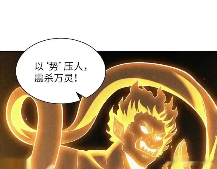 《超神宠兽店》188 势域图87