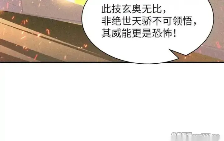 《超神宠兽店》188 势域图90