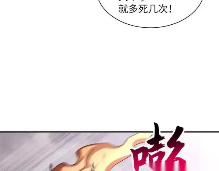 《超神宠兽店》188 势域图93